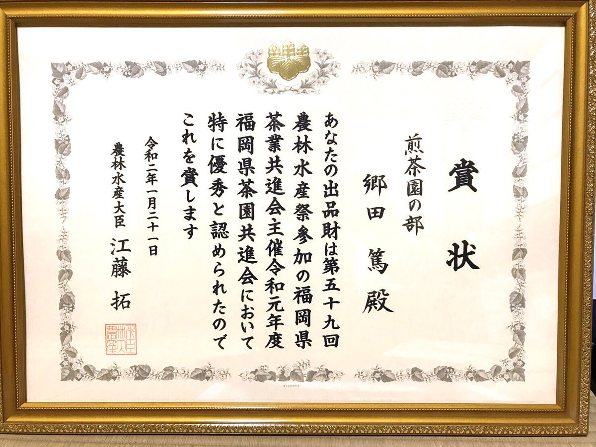 Okuro 奥露 Yame Kabusecha | Tenshin Matcha